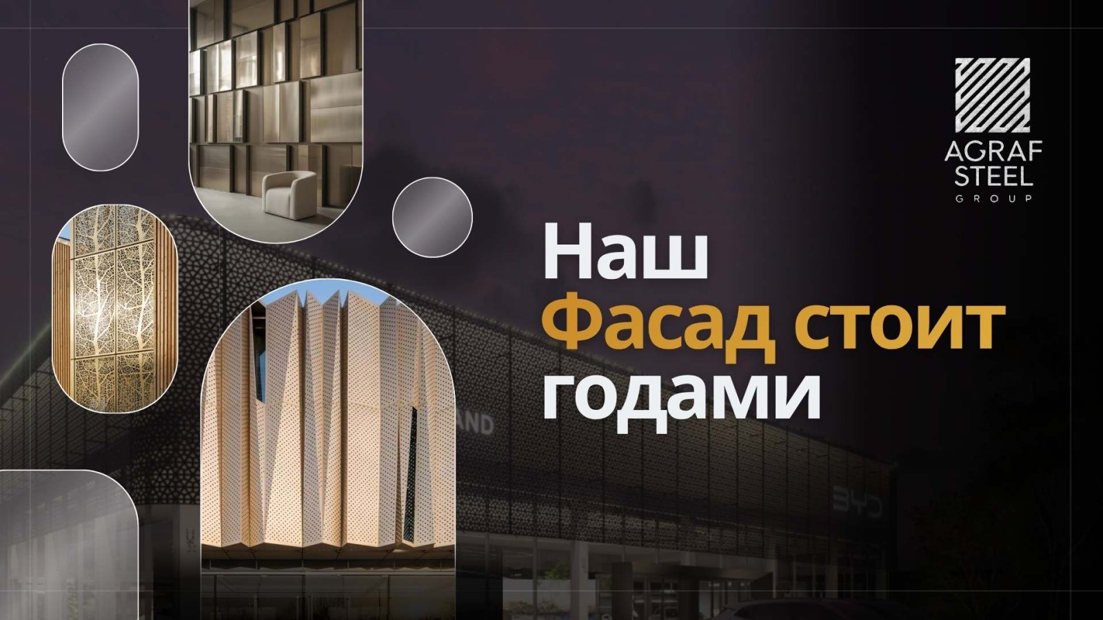 AGRAF STEEL GROUP